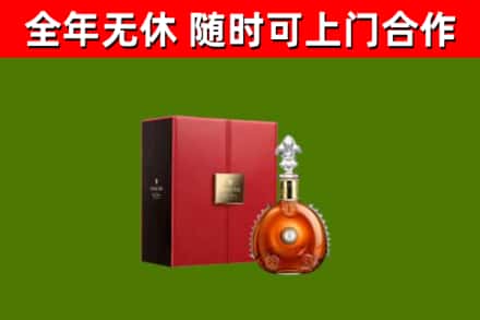 龙海烟酒回收路易十三洋酒.jpg