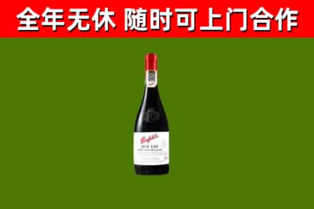 龙海烟酒回收奔富红酒.jpg